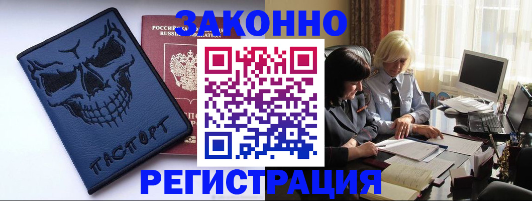 регистрация в Брянске