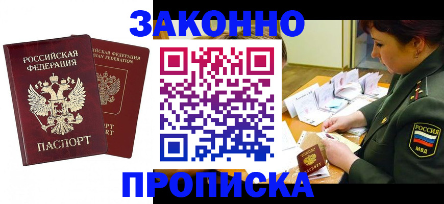 миграционный учет в Брянске