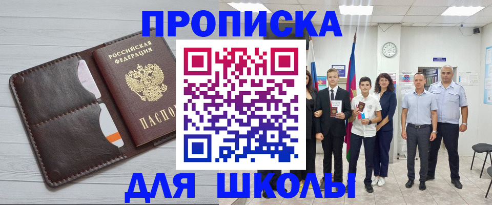 временная регистрация надежно в Брянске