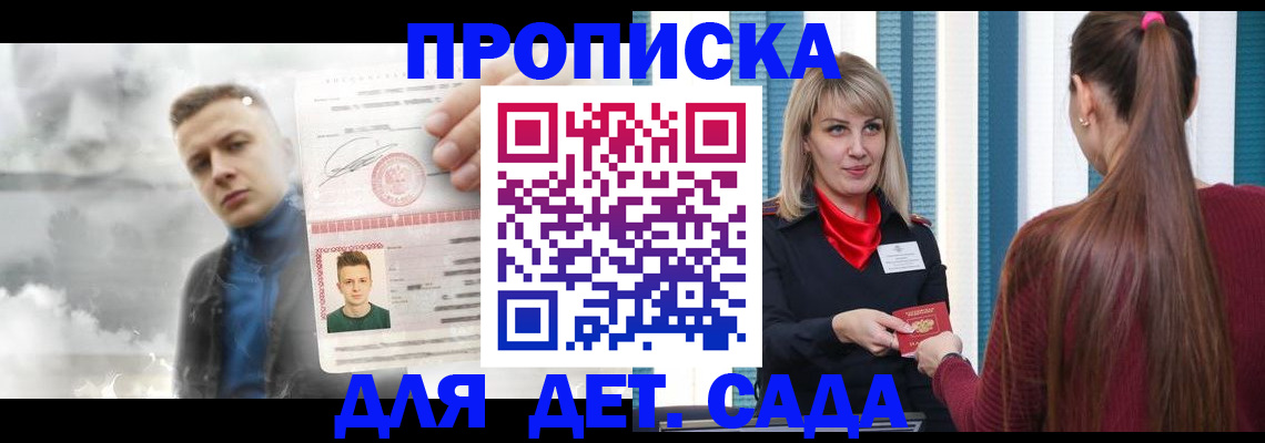 регистрация для школы в Брянске