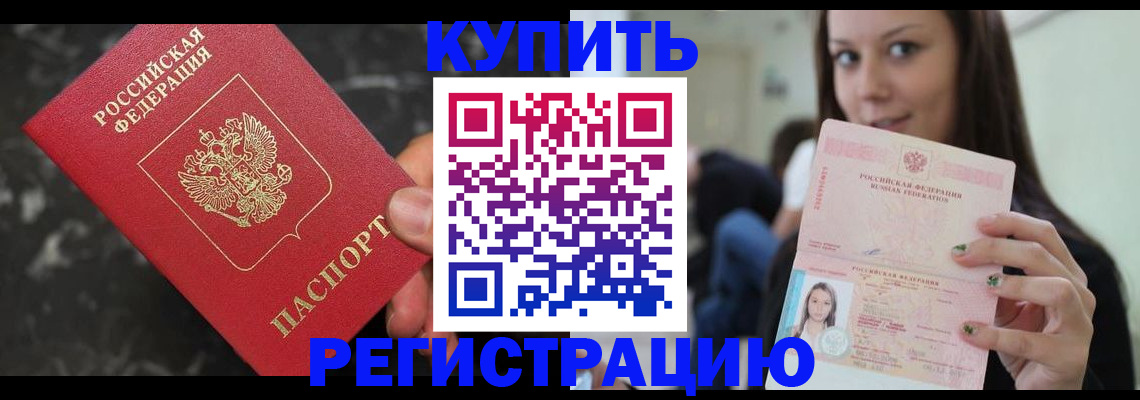 временная регистрация 2025 в Брянске